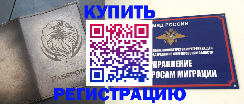 прописка поиск в Боре